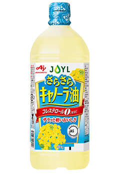 さらさら ® キャノーラ油